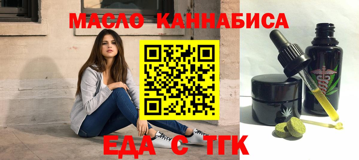 Нижневартовск  Еда ТГК конопля  Вход с VPN 