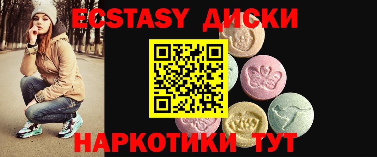 Экстази MDMA Нижневартовск