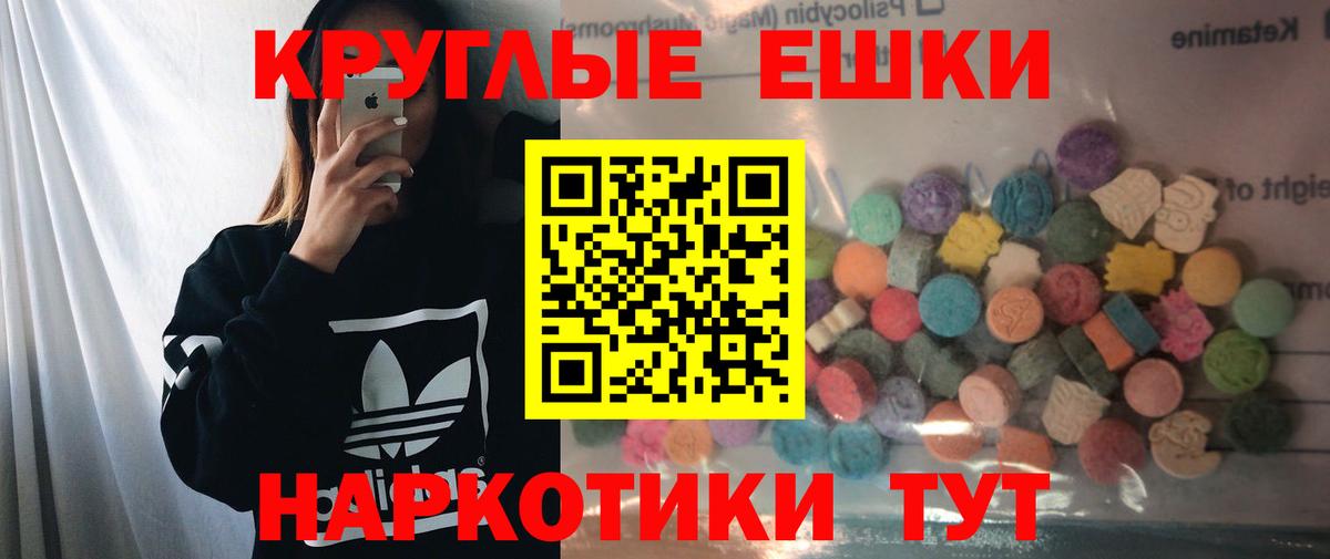 Нижневартовск  Экстази 250 мг  Вход с VPN 