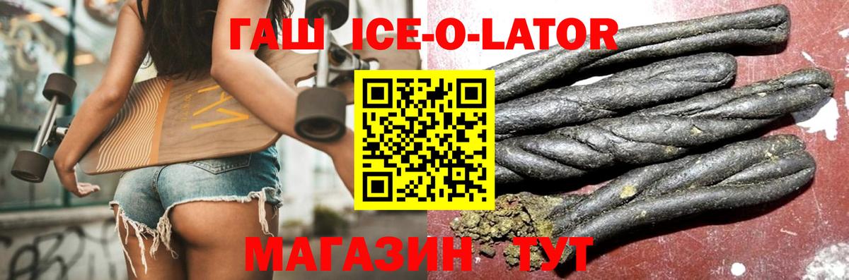 Гашиш гарик  ГАШ убойный  Нижневартовск  Вход с VPN 