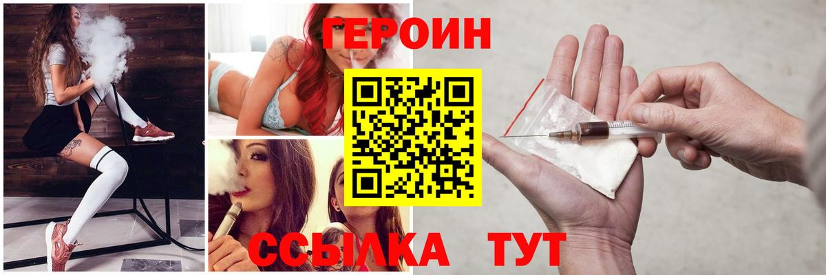 ГЕРОИН  Героин белый  Вход с VPN  Нижневартовск 