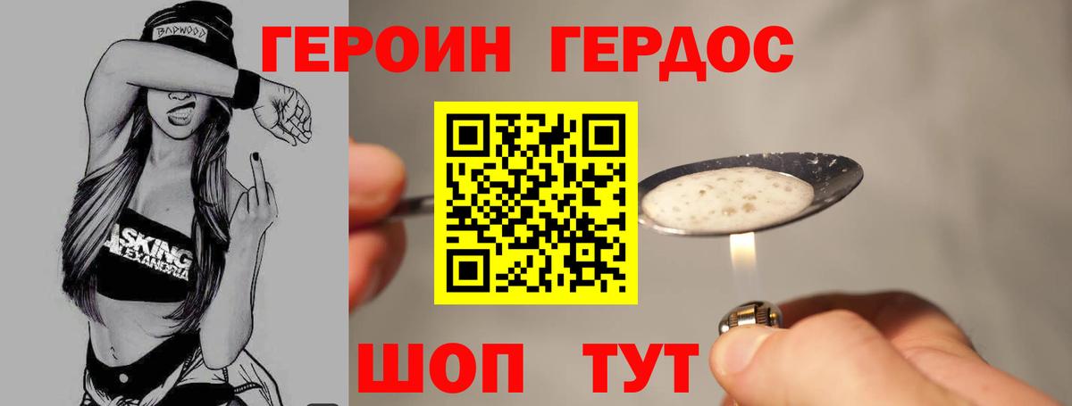 ГЕРОИН белый Нижневартовск