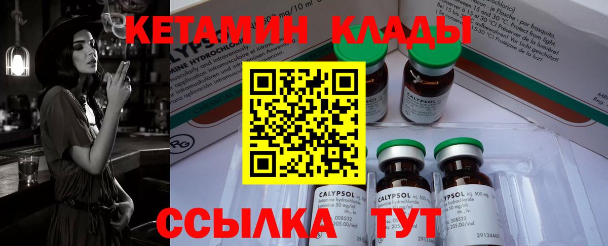 КЕТАМИН ketamine  Вход с VPN  Нижневартовск 