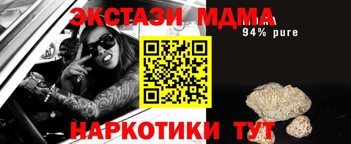 MDMA молли  Вход с VPN  Нижневартовск  MDMA  МДМА Molly 