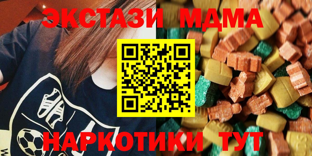 МДМА Molly Нижневартовск