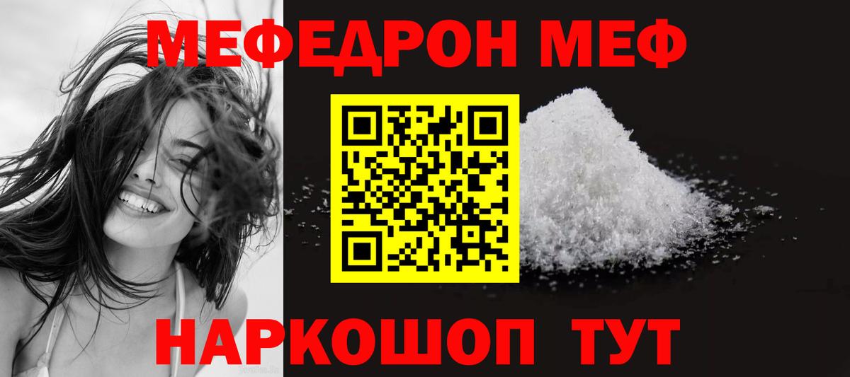 Нижневартовск  Мефедрон мука  Вход с VPN  где купить наркотик  МЯУ-МЯУ mephedrone  Меф  МЕФ 