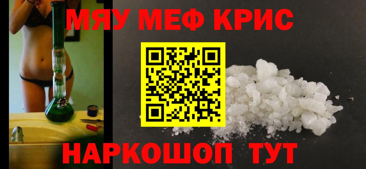 Меф Нижневартовск
