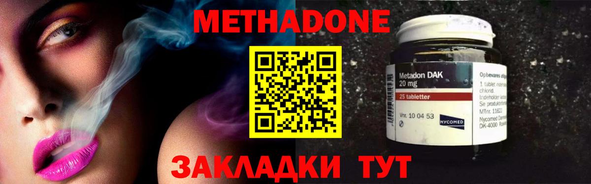 Нижневартовск  Метадон methadone  Вход с VPN 