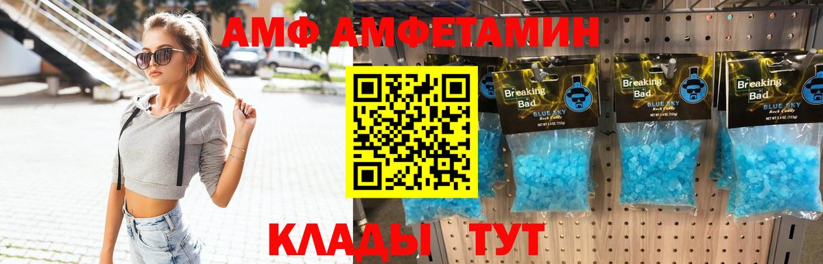 МЕТАМФЕТАМИН пудра  Вход с VPN  Нижневартовск 